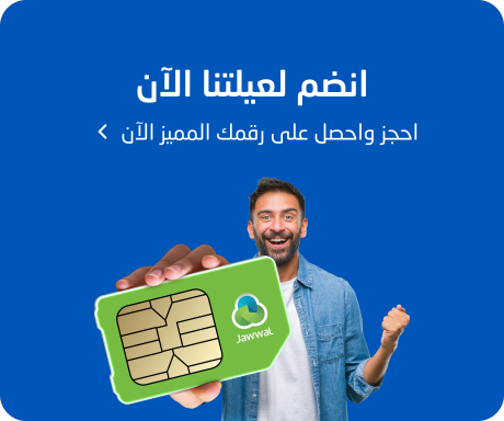 حملة تعزيز المبيعات