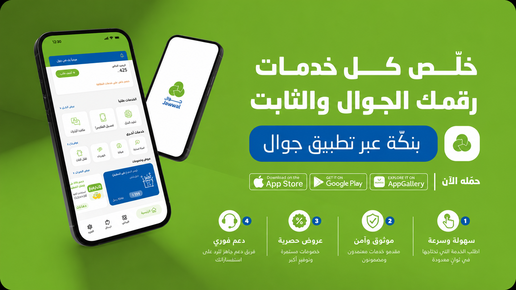 حملة تعزيز المبيعات