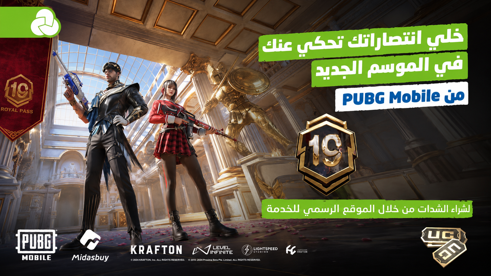 حملة تعزيز المبيعات
