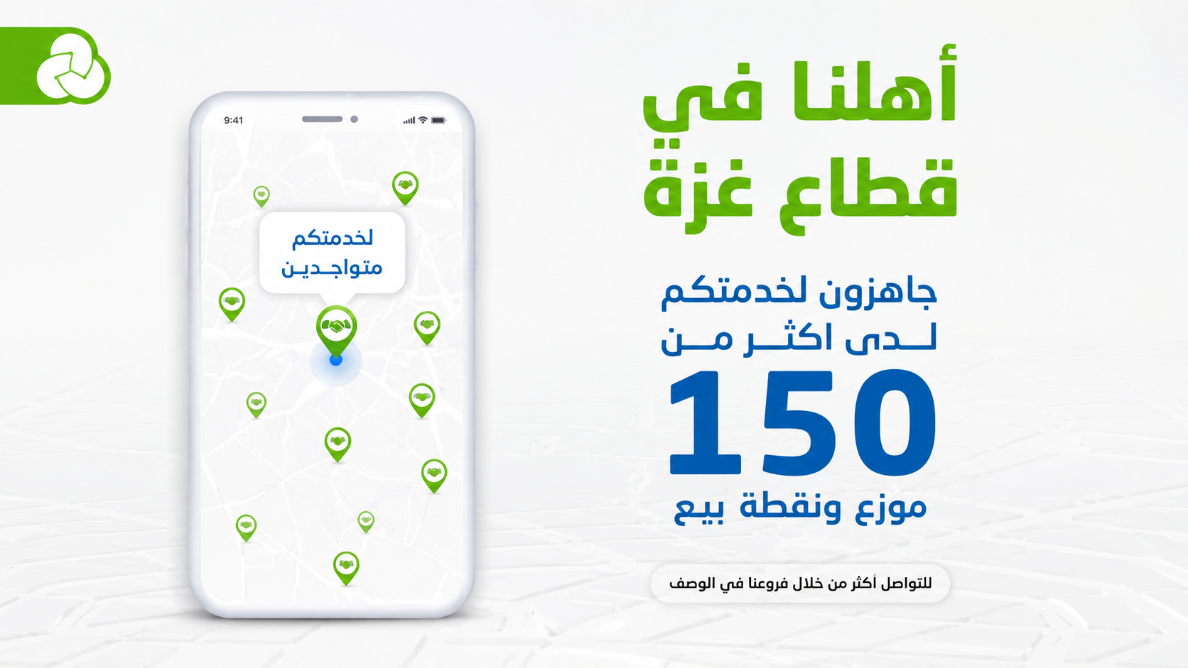 Sales Growth Campaign